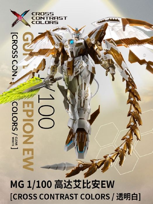4573102665362-MG 1/100 Epyon EW (Cross Contrast Color / Clear White)