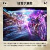 4573102665362-MG 1/100 Epyon EW (Cross Contrast Color / Clear White)