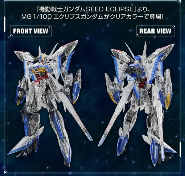 4573102634184-MG 1/100 The Gundam Base Limited Eclipse Gundam [Clear Color]