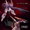 4573102685360-THE GUNDAM BASE Limited Zeta Gundam [U.C.0088] (Biosensor Image Color)