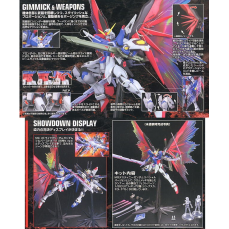 5063039-MG Destiny Gundam Special Edition