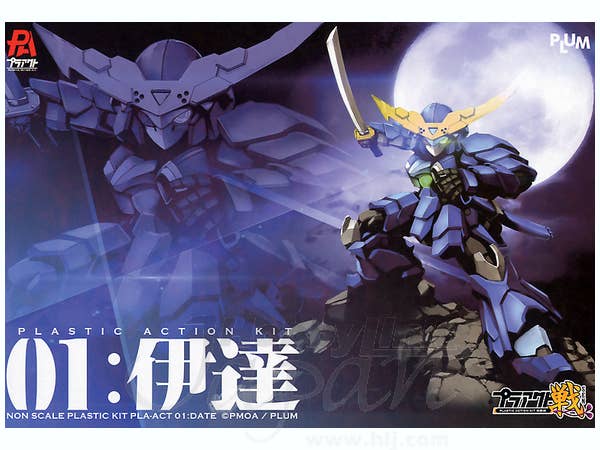 PLA Act Series 01:DATE(re-run) Model Kit