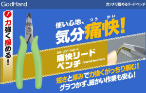 God Hand Powerful Nose Pliers GH-LDP-140-K